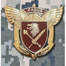 Знак 8 Корпус ДШВ