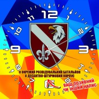 Годинник 8 Окремий Розвідувальний Батальйон ДШВ жовто-блакитний
