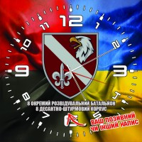 Годинник 8 Окремий Розвідувальний Батальйон ДШВ combo