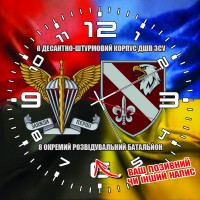Годинник 8 ОРБ ДШВ 2 знаки combo