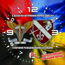 Купить Годинник 8 ОРБ ДШВ 2 знаки combo в интернет-магазине Каптерка в Киеве и Украине