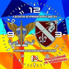 Годинник 8 ОРБ ДШВ 2 знаки жовто-блакитний