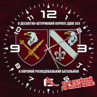 Годинник 8 ОРБ ДШВ 2 шеврони maroon