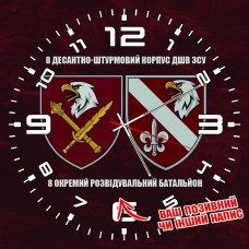 Купить Годинник 8 ОРБ ДШВ 2 шеврони maroon в интернет-магазине Каптерка в Киеве и Украине