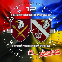 Годинник 8 ОРБ ДШВ 2 шеврони червоно-чорний