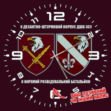 Купить Годинник 8 ОРБ ДШВ 2 шеврони колір марун в интернет-магазине Каптерка в Киеве и Украине