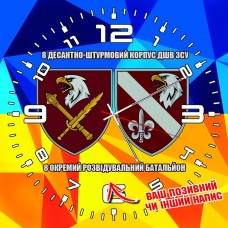 Купить Годинник 8 ОРБ ДШВ 2 шеврони жовто-блакитний в интернет-магазине Каптерка в Киеве и Украине