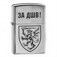 Запальничка 80 ОДШБр За ДШВ!