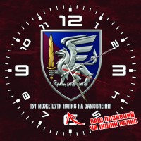 Годинник 81 ОАЕМБр з написом на замовлення