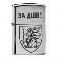 Запальничка 81 ОАЕМБр За ДШВ!