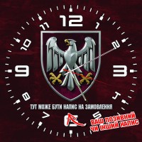Годинник 82 ОДШБр знак варіант з написом на замовлення