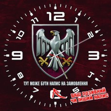 Годинник 82 ОДШБр знак варіант з написом на замовлення