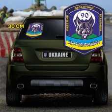 Наліпка 90 ОАеМБ Костятинівка