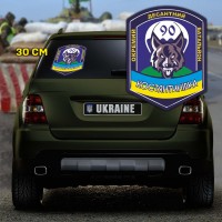 Наліпка 90 ОАеМБ Костятинівка