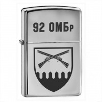 Запальничка 92 ОМБр