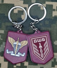Брелок 1 ДШБ 95 ОДШБр ДШВ ЗСУ 