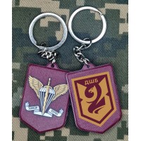 Брелок 2 ДШБ 95 ОДШБр ДШВ ЗСУ
