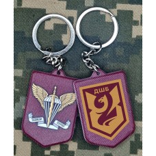 Брелок 2 ДШБ 95 ОДШБр ДШВ ЗСУ
