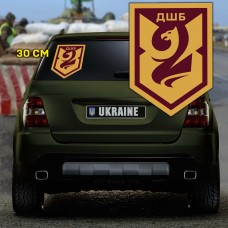 Наліпка 2 ДШБ 95 ОДШБр ДШВ ЗСУ