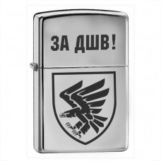 Запальничка 95 ОДШБр за ДШВ