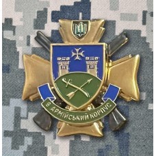 Знак 9 Армійський Корпус ЗСУ