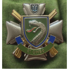 Знак 61 ОМБр