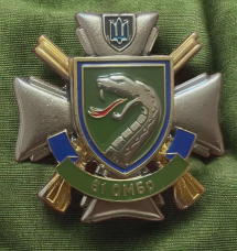 Купить Знак 61 ОМБр в интернет-магазине Каптерка в Киеве и Украине
