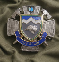 Знак 109 ОГШБ 