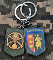 Брелок 65 ОМБр Pratum Magnum