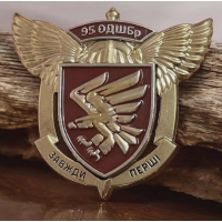 Знак 95 ОДШБр