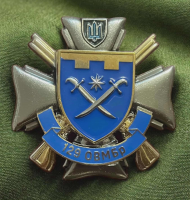 Знак 129 ОВМБр