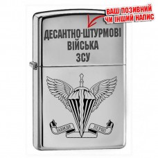 Запальничка ДШВ ЗСУ