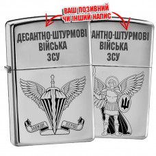 Купить Запальничка ДШВ двостороннє гравіювання в интернет-магазине Каптерка в Киеве и Украине