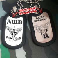 Жетон ДШВ з гравіюванням