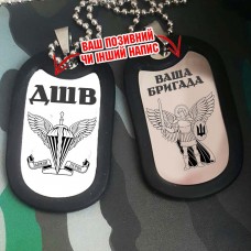 Жетон ДШВ з гравіюванням