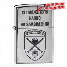 Запальничка 169 Навчальний Центр ДЕСНА новий знак, з написом на замовлення
