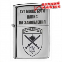 Запальничка 169 Навчальний Центр ДЕСНА новий знак, з написом на замовлення