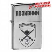 Запальничка 169 Навчальний Центр ДЕСНА новий знак, з позивним