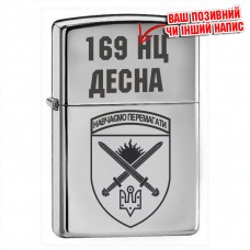 Запальничка 169 Навчальний Центр ДЕСНА новий знак