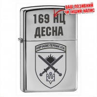 Запальничка 169 Навчальний Центр ДЕСНА новий знак