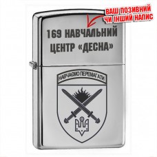 Купить Запальничка 169 Навчальний Центр ДЕСНА з новим шевроном в интернет-магазине Каптерка в Киеве и Украине
