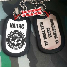 Жетон Батальйон Фенікс ДШВ