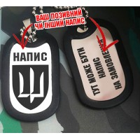 Жетон ГУР