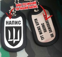 Жетон ГУР