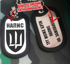 Купить Жетон ГУР в интернет-магазине Каптерка в Киеве и Украине