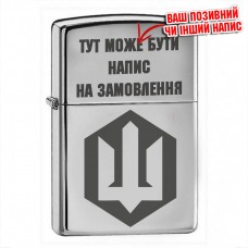 Запальничка СБС