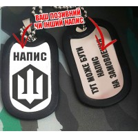 Жетон Сили Безпілотних Систем
