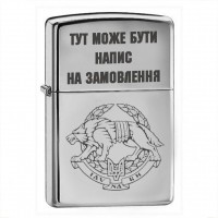 Запальничка ССО з написом на замовлення