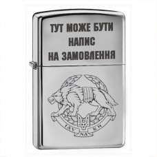Запальничка ССО з написом на замовлення