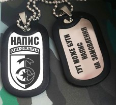 Жетон 30 ОМБр